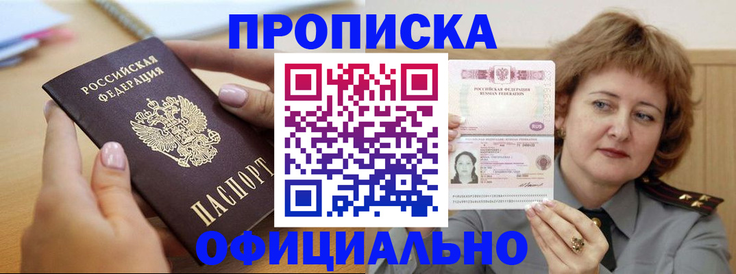 временная регистрация надежно в Иркутске