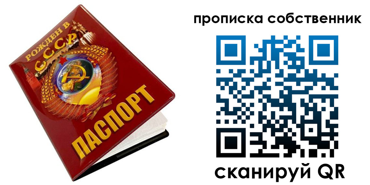прописка ребенка в Иркутске