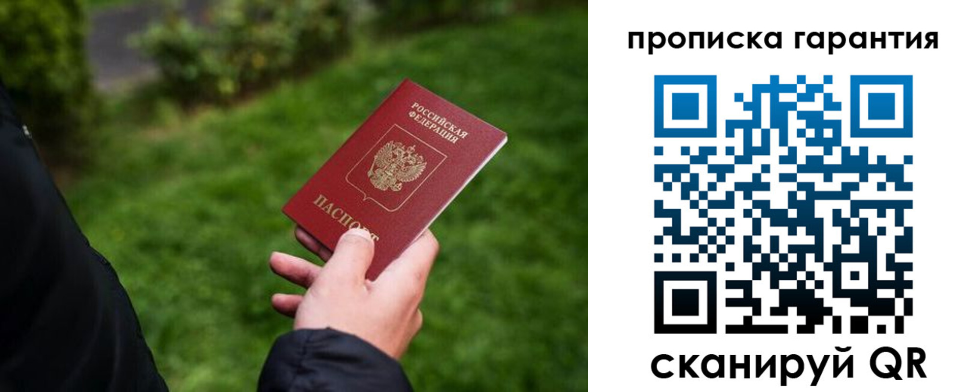 временная регистрация поиск в Иркутске