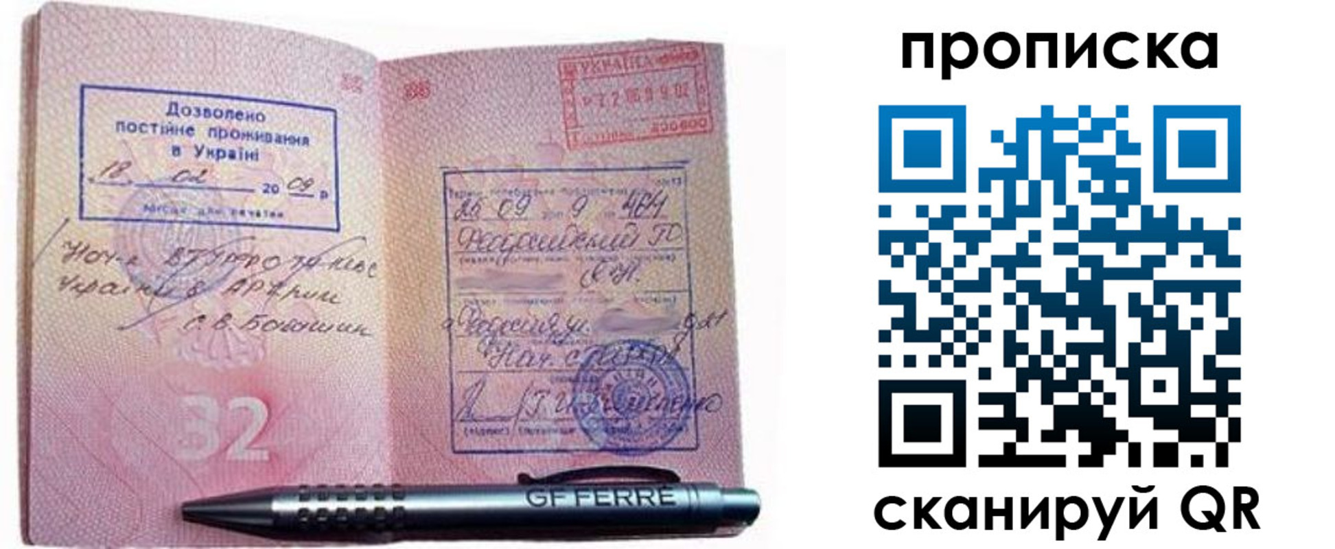прописка гарантия в Иркутске