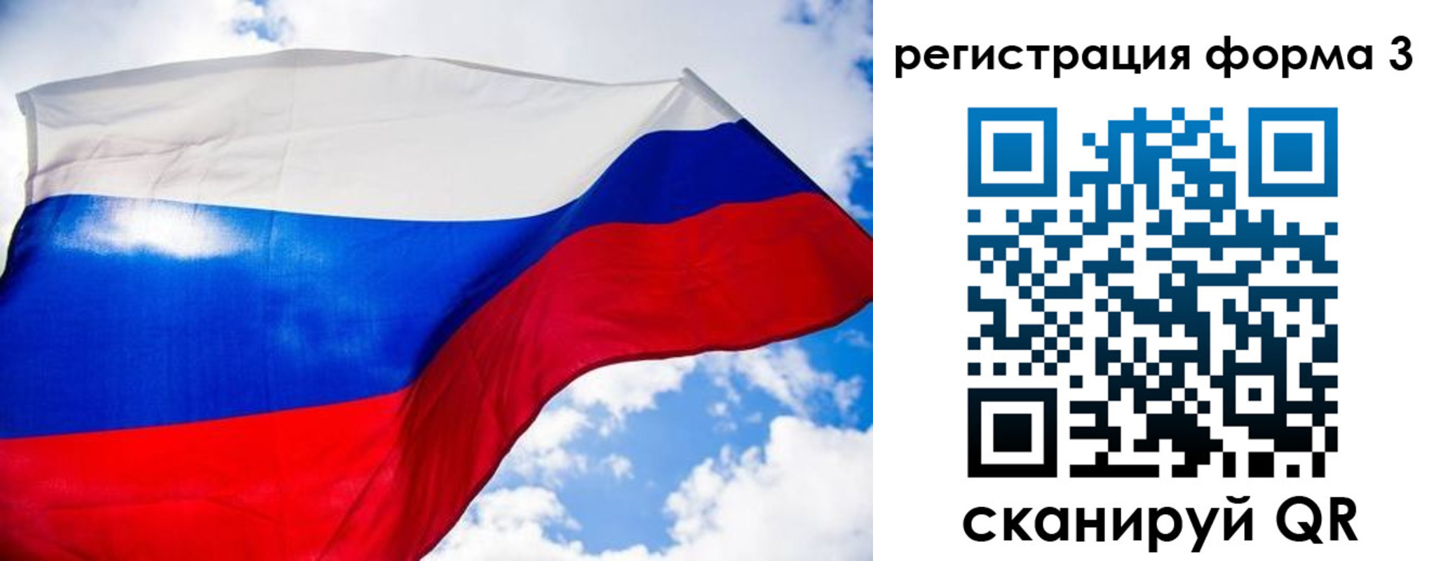 форма 3 в Иркутске