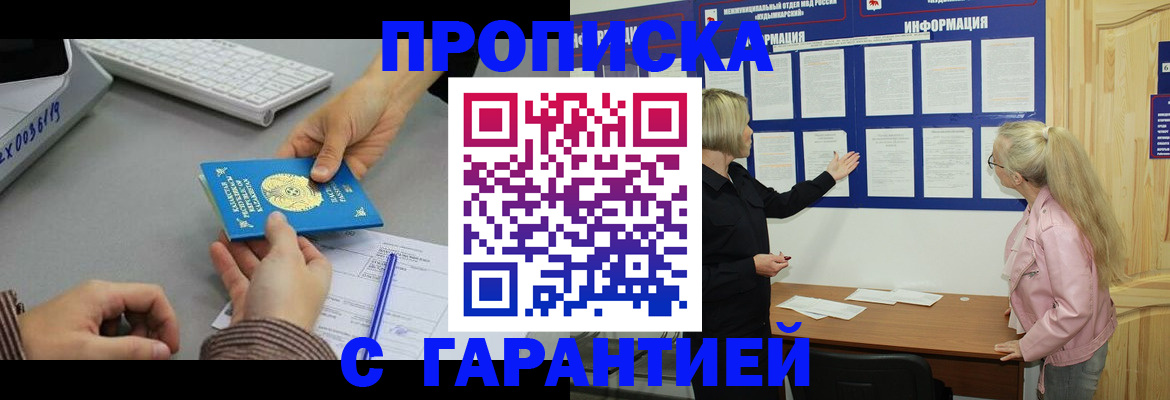 регистрация для дет. сада в Иркутске