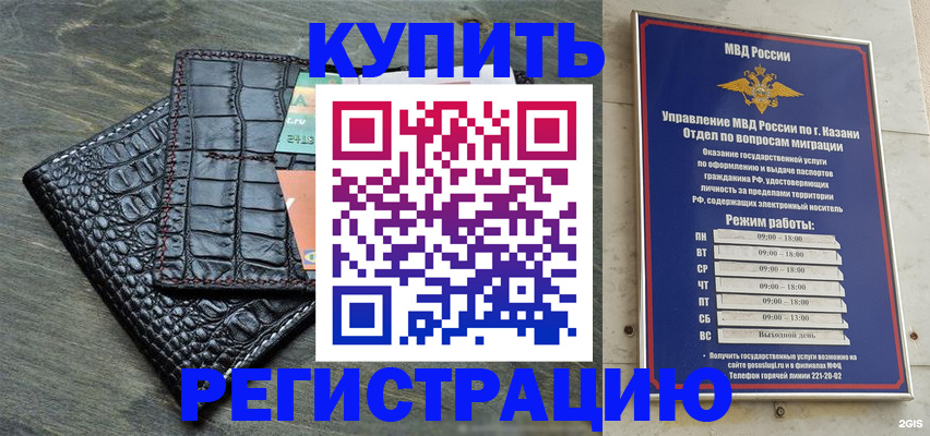 прописка в квартире в Иркутске
