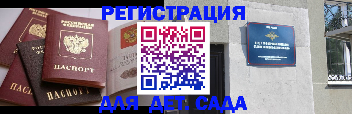 миграционный учет в Иркутске