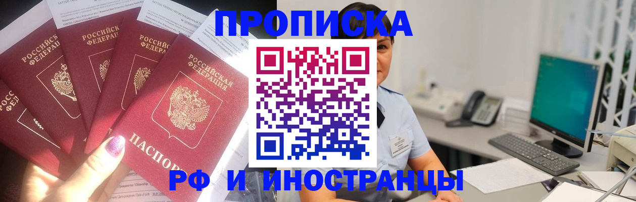 временная регистрация в квартире в Иркутске