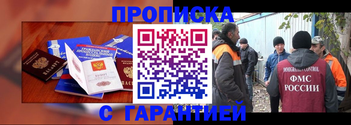 прописка для кредита в Иркутске